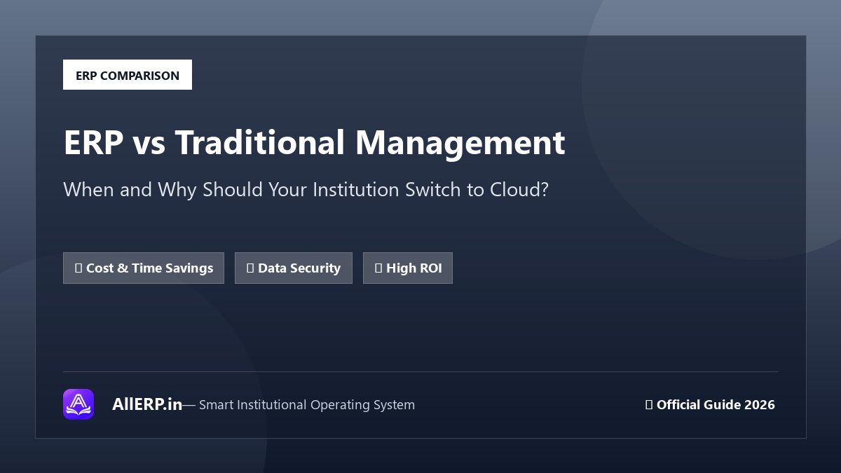 ERP Software vs Traditional Management: स्कूल को कब चुनना चाहिए ERP?